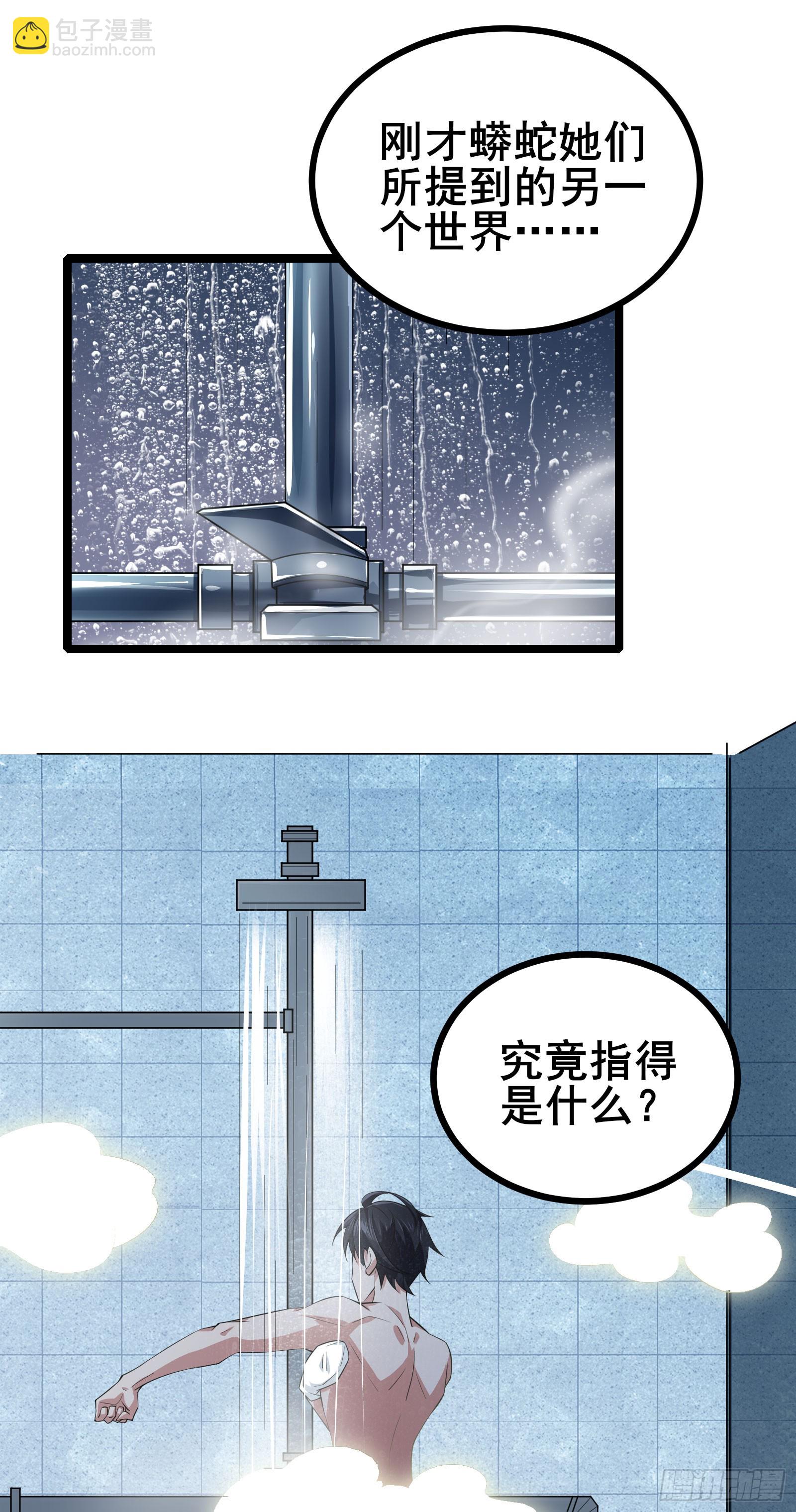 第16话 游戏难度自由选择30