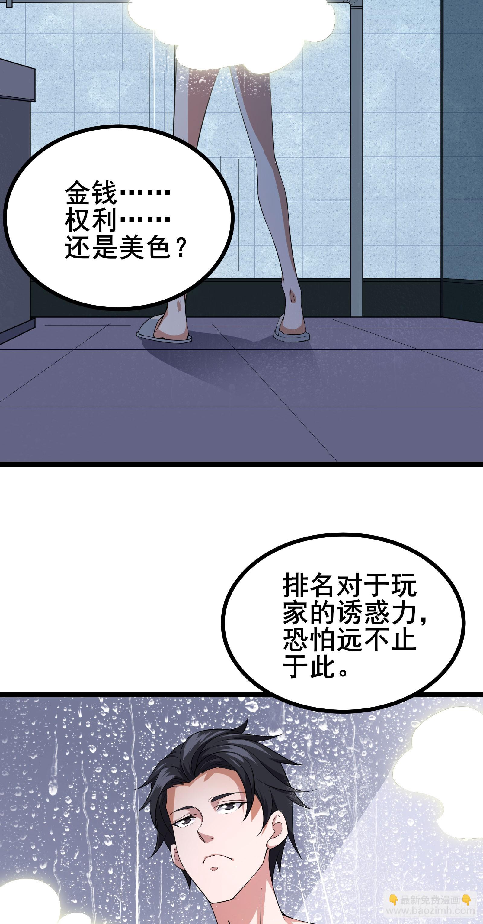 第16话 游戏难度自由选择31