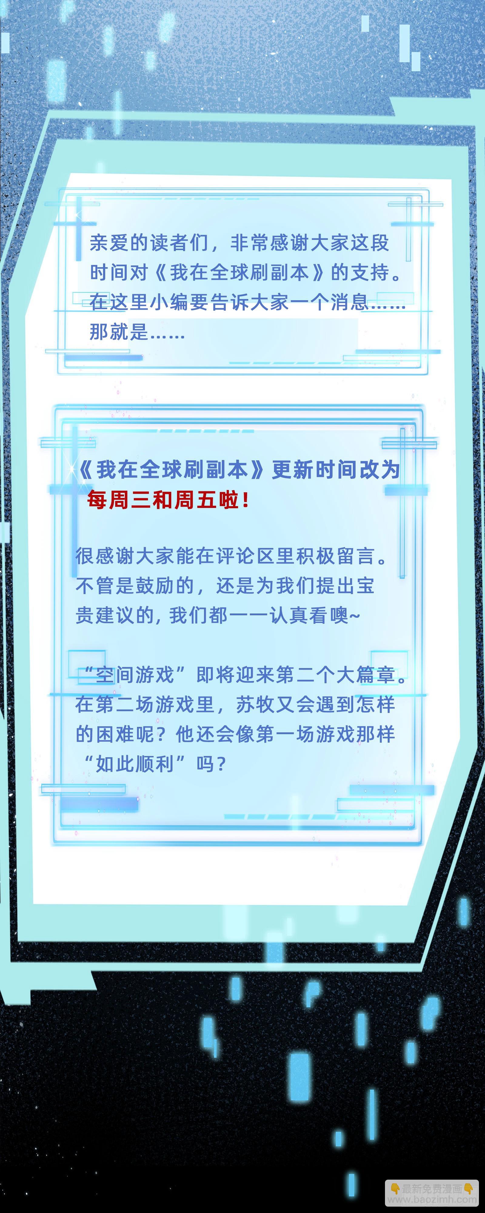 第16话 游戏难度自由选择34