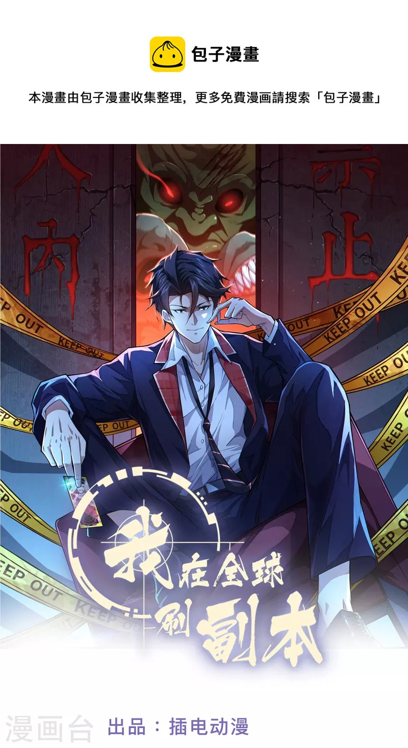 第21话 大合照，茄子0