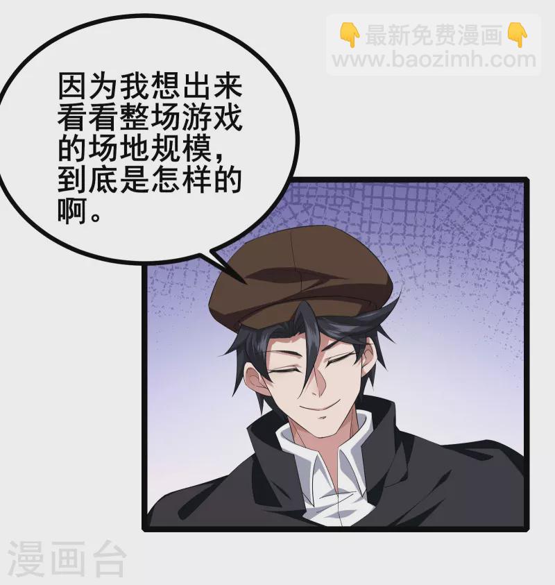 第21话 大合照，茄子11
