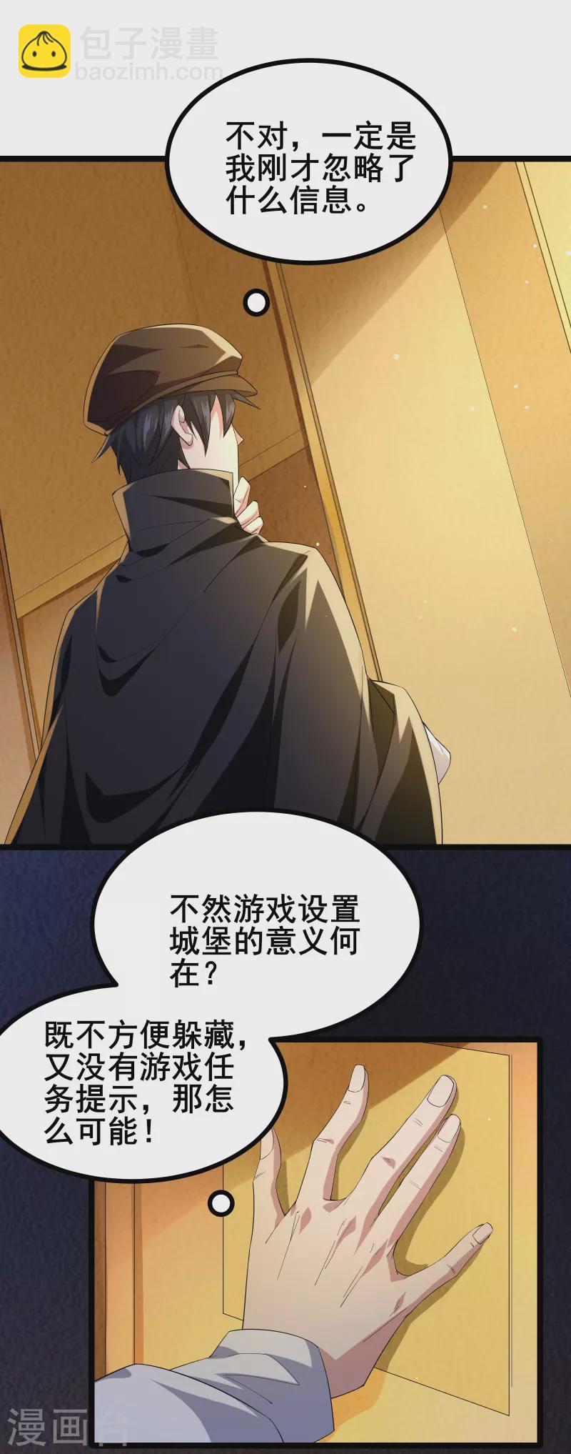 第21话 大合照，茄子16