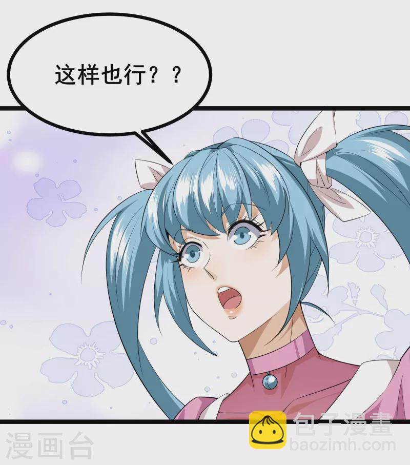 第21话 大合照，茄子19