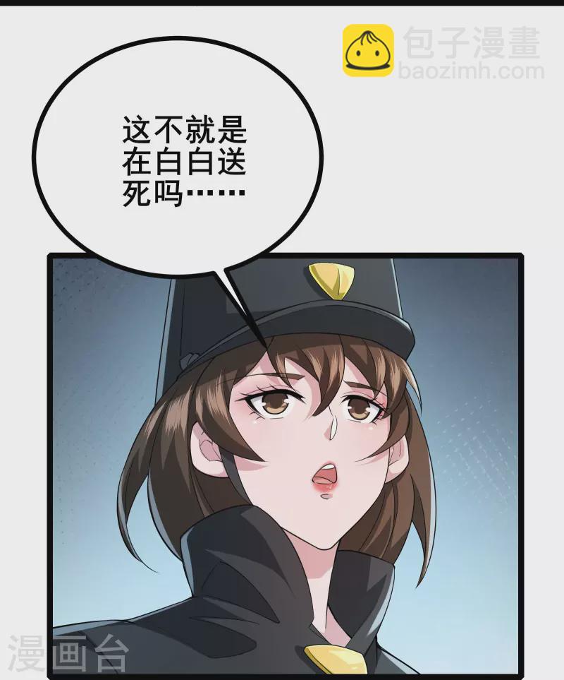 第21话 大合照，茄子26