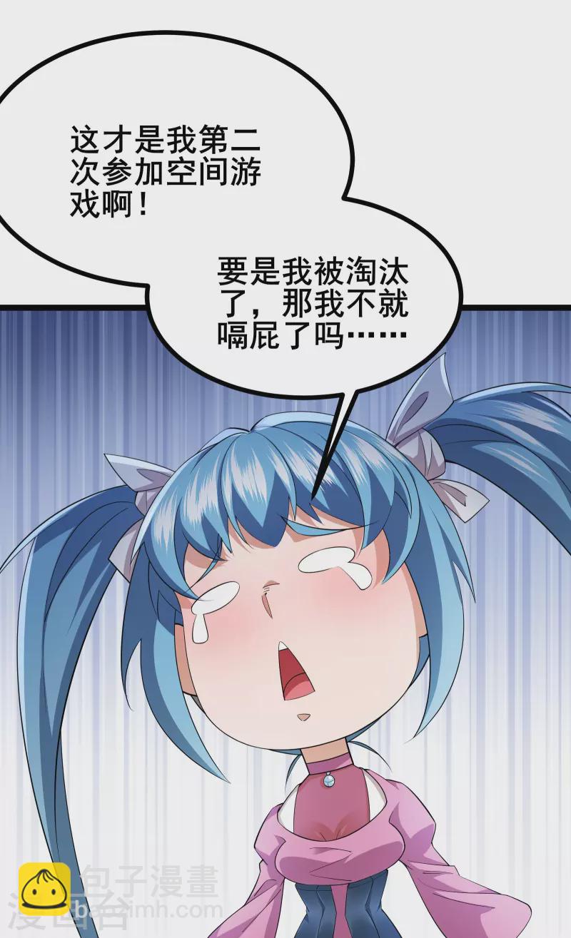 第21话 大合照，茄子27