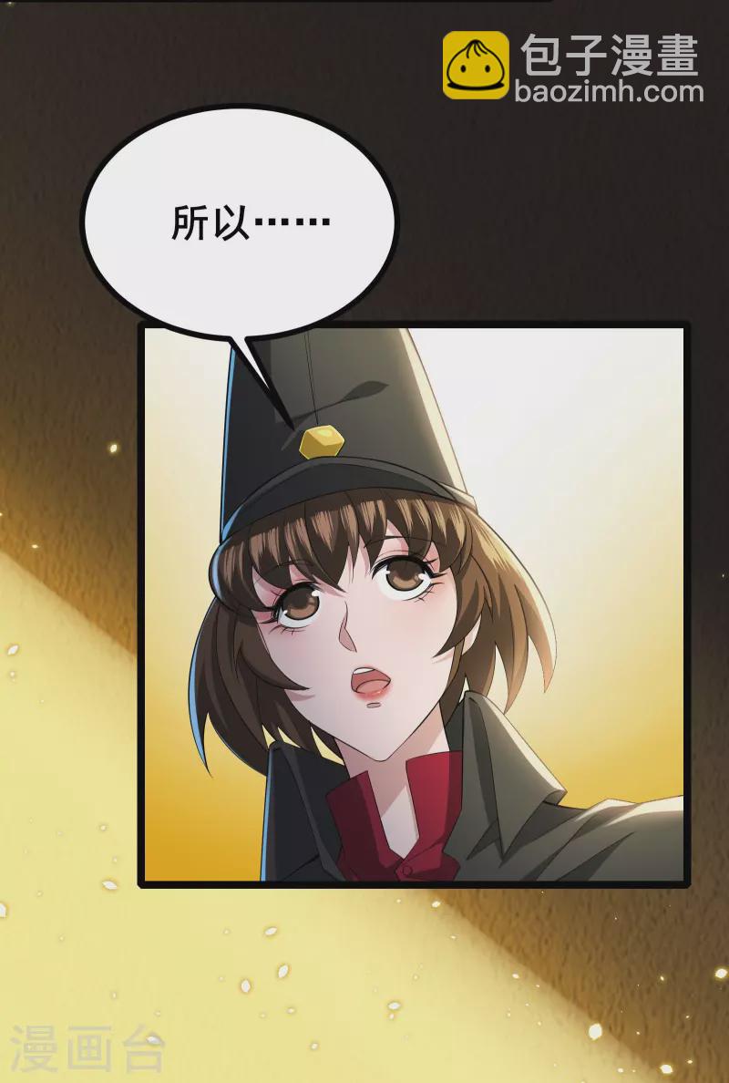 第21话 大合照，茄子30