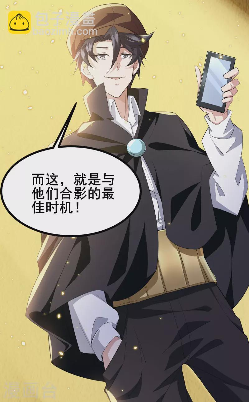第21话 大合照，茄子31