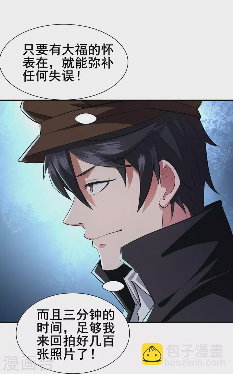 第21话 大合照，茄子38