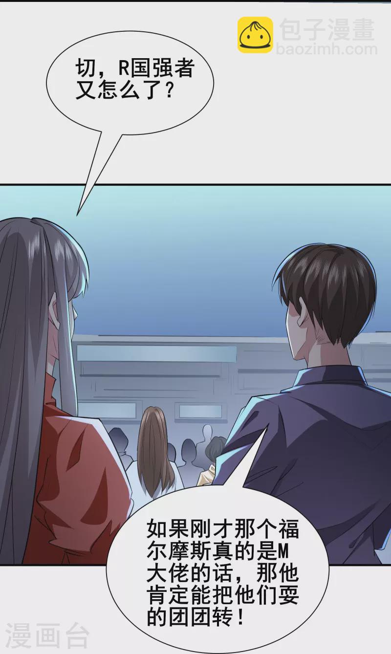 第21话 大合照，茄子42