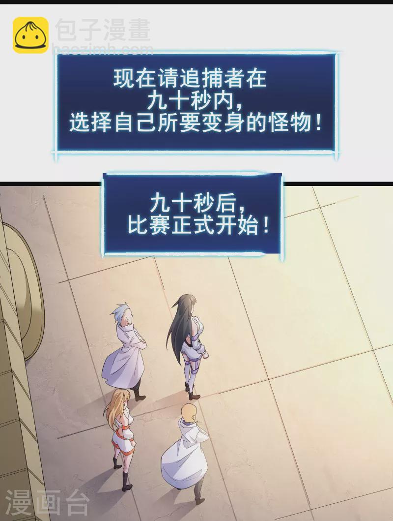 第21话 大合照，茄子44