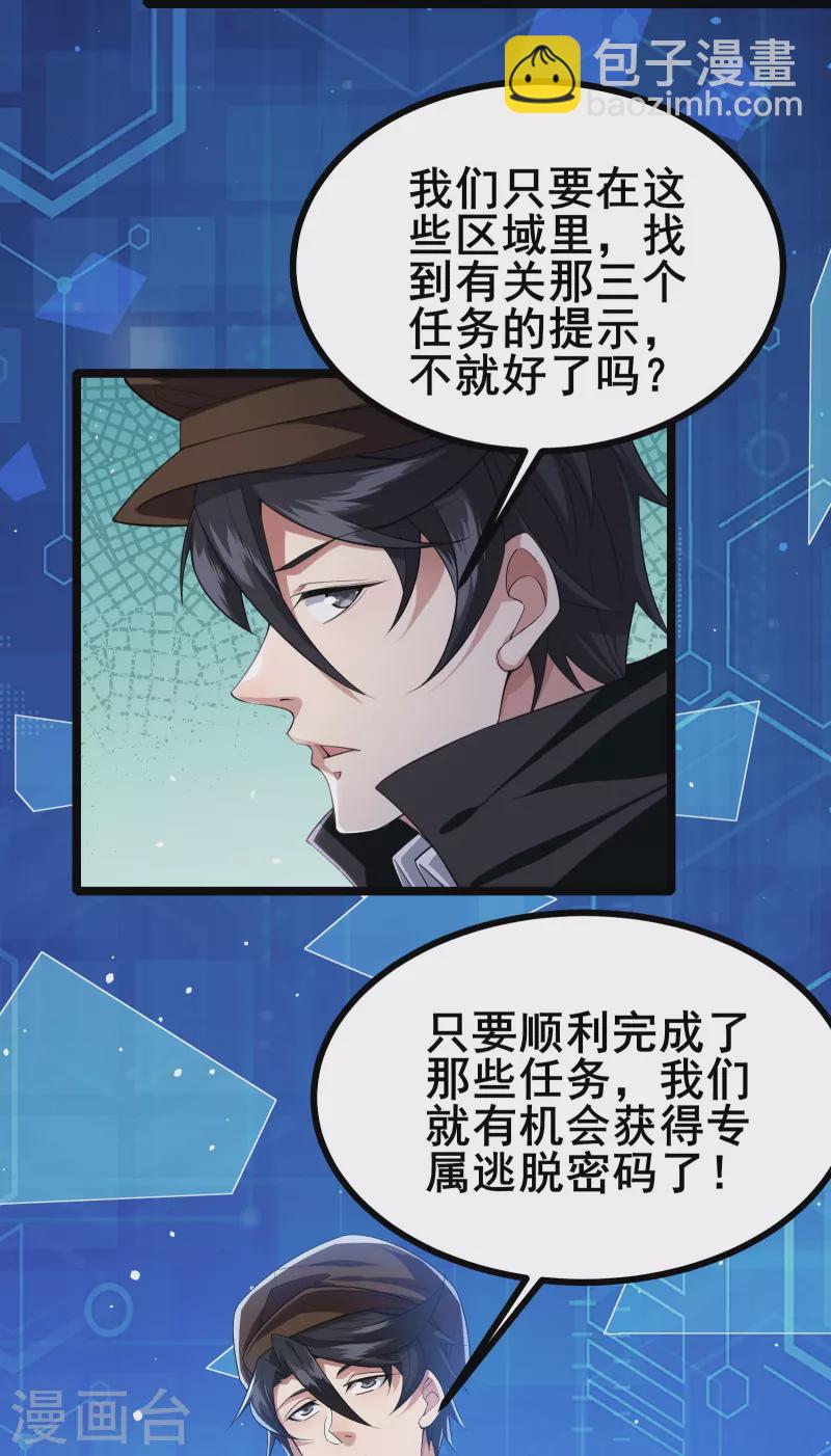 第21话 大合照，茄子5
