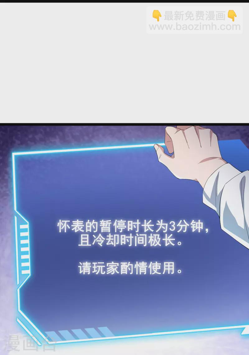 第27话 第27话 三剑内必死14