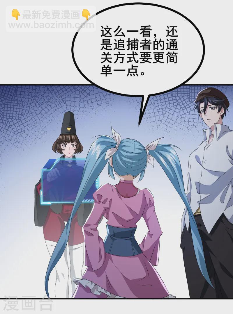 第29话 她踏着魔鬼的步伐来了10