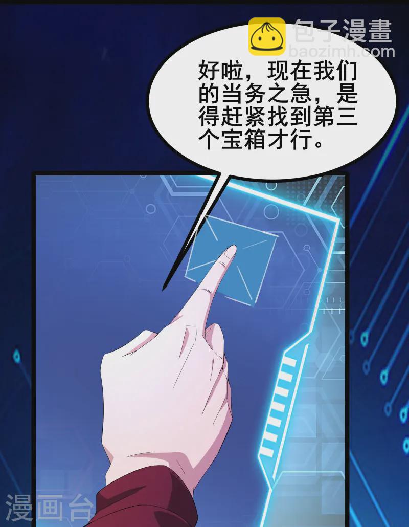 第29话 她踏着魔鬼的步伐来了12