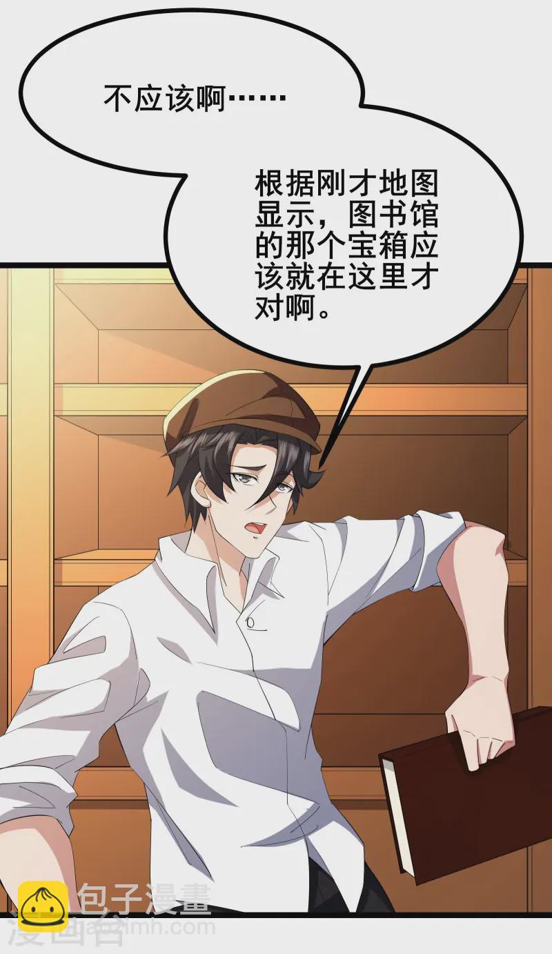 第29话 她踏着魔鬼的步伐来了17