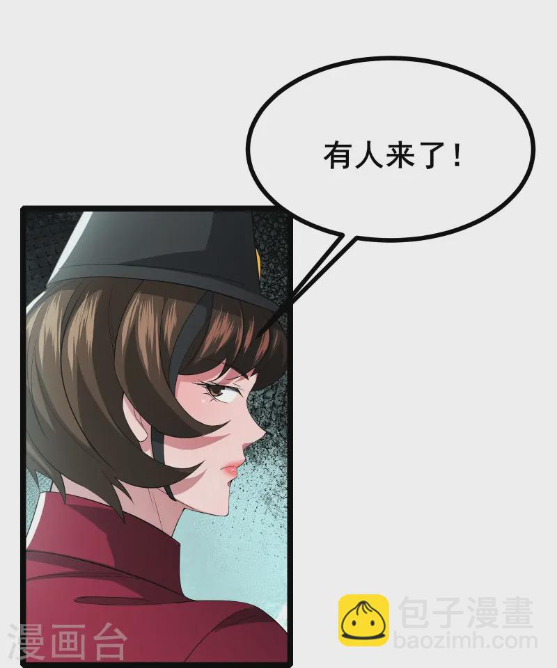 第29话 她踏着魔鬼的步伐来了19