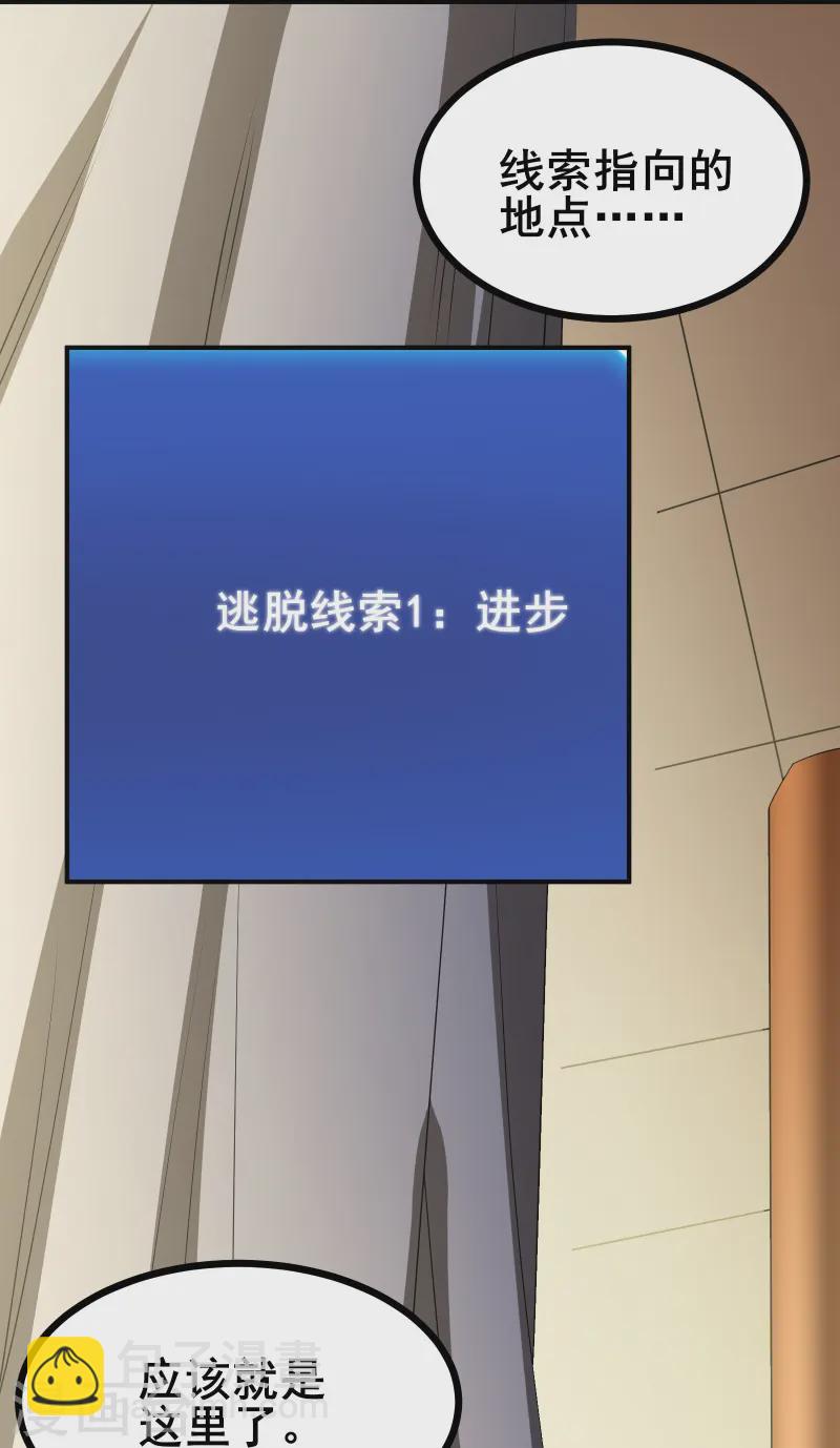 第29话 她踏着魔鬼的步伐来了2