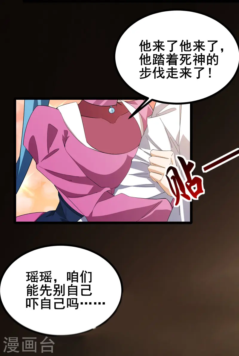 第29话 她踏着魔鬼的步伐来了23