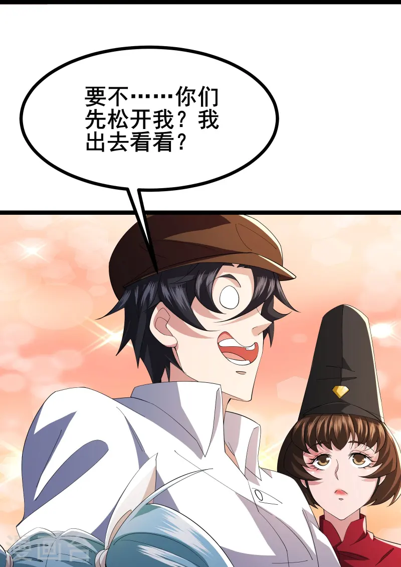 第29话 她踏着魔鬼的步伐来了25