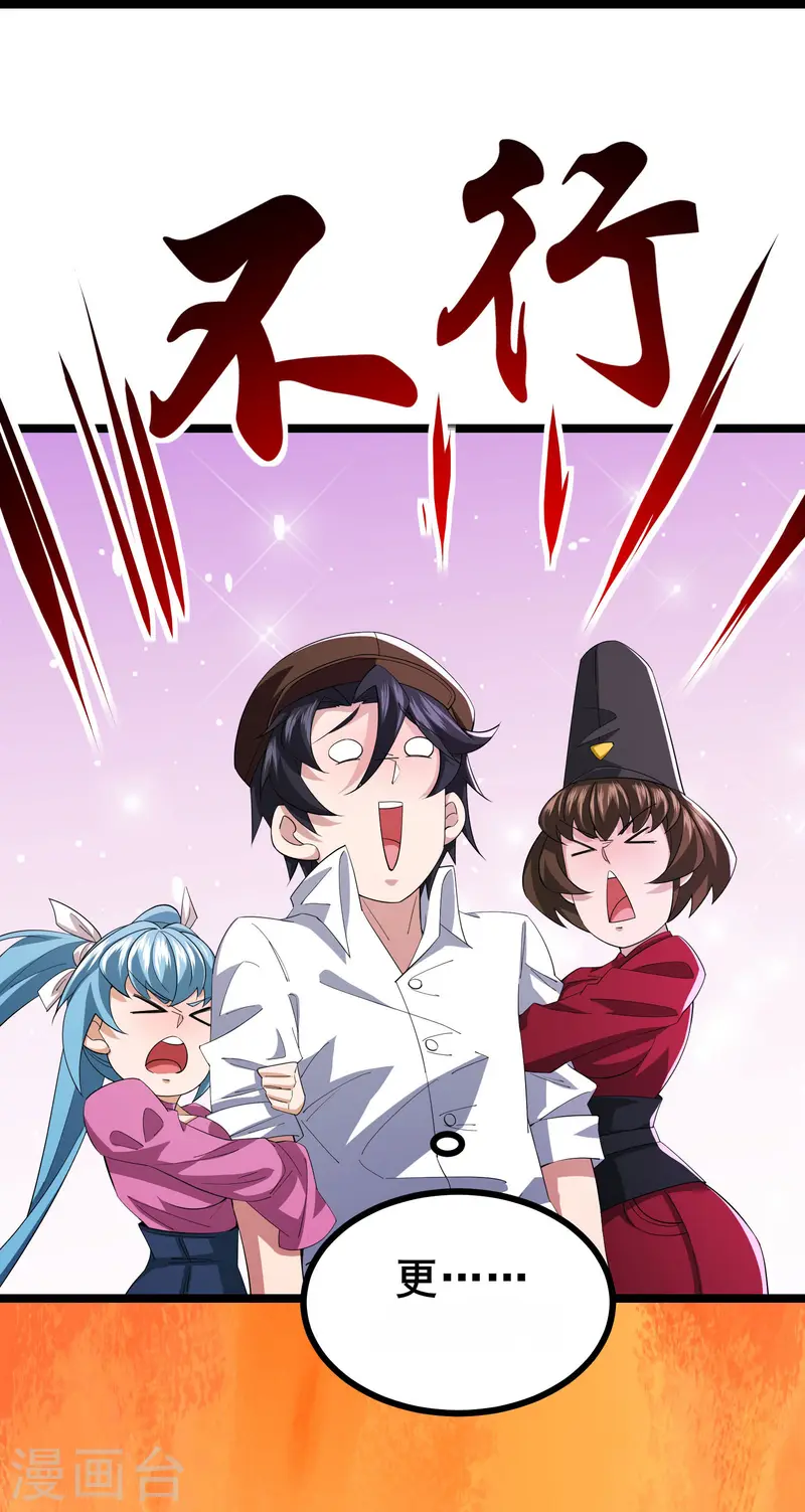 第29话 她踏着魔鬼的步伐来了26