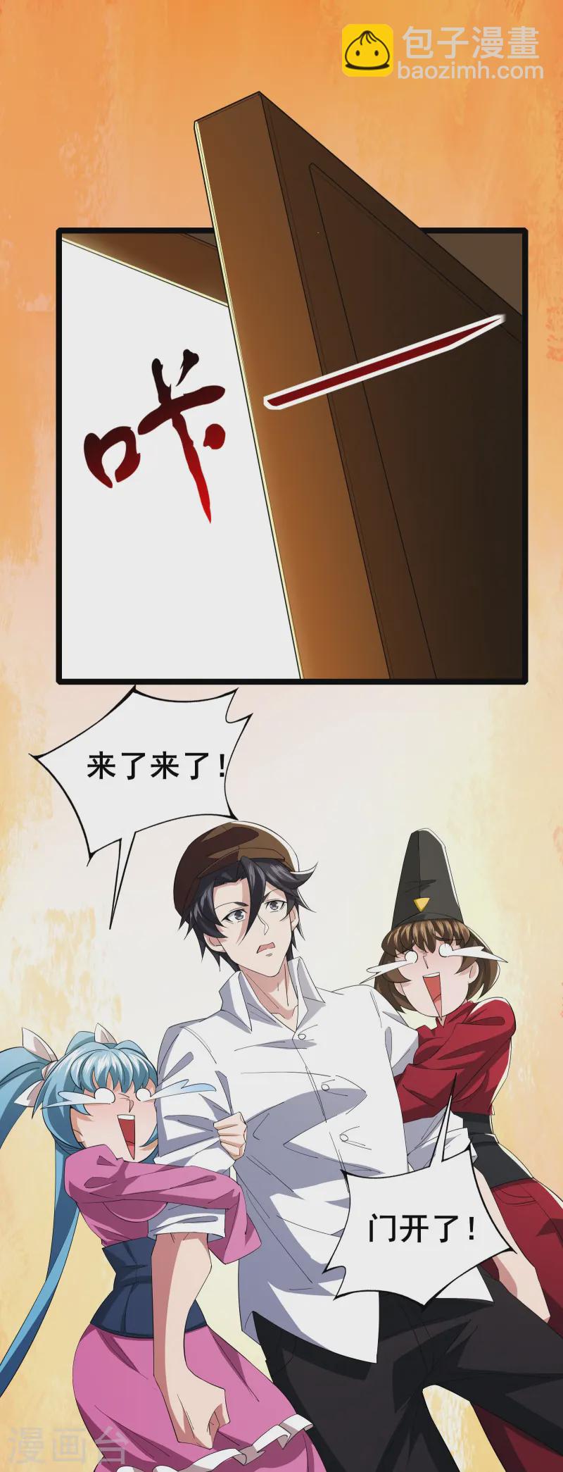 第29话 她踏着魔鬼的步伐来了27