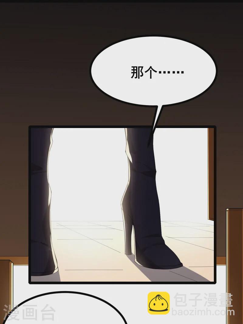 第29话 她踏着魔鬼的步伐来了28
