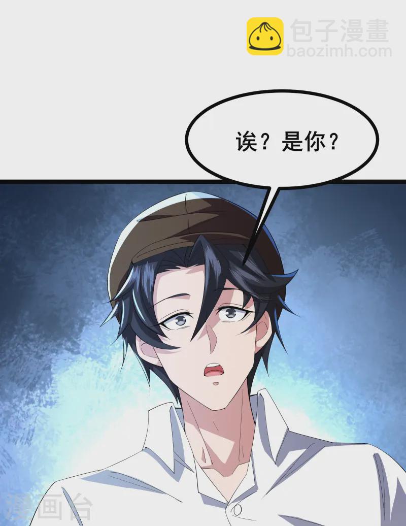 第29话 她踏着魔鬼的步伐来了31