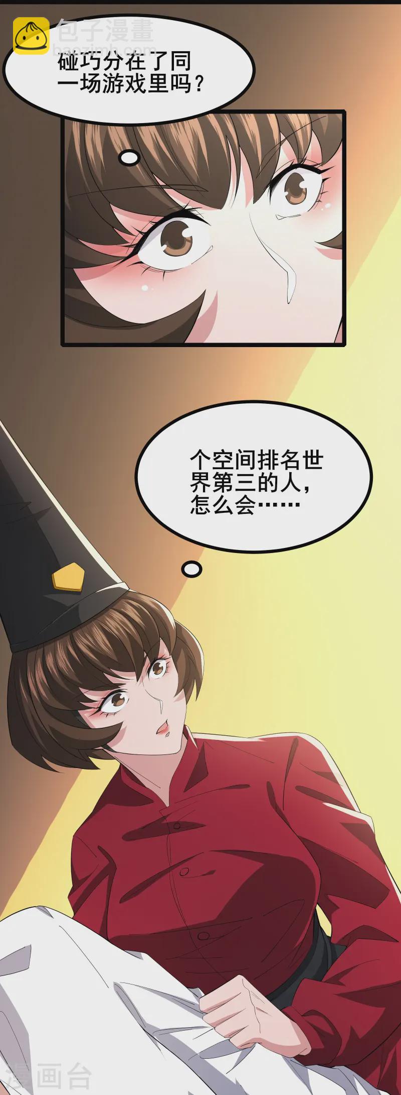 第29话 她踏着魔鬼的步伐来了34