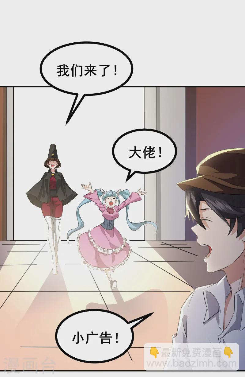 第29话 她踏着魔鬼的步伐来了5