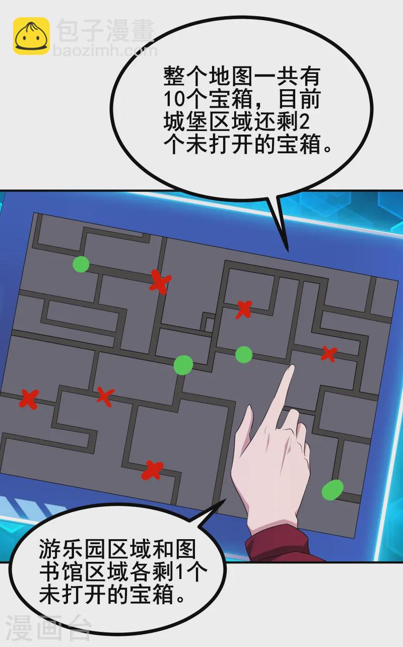 第29话 她踏着魔鬼的步伐来了7