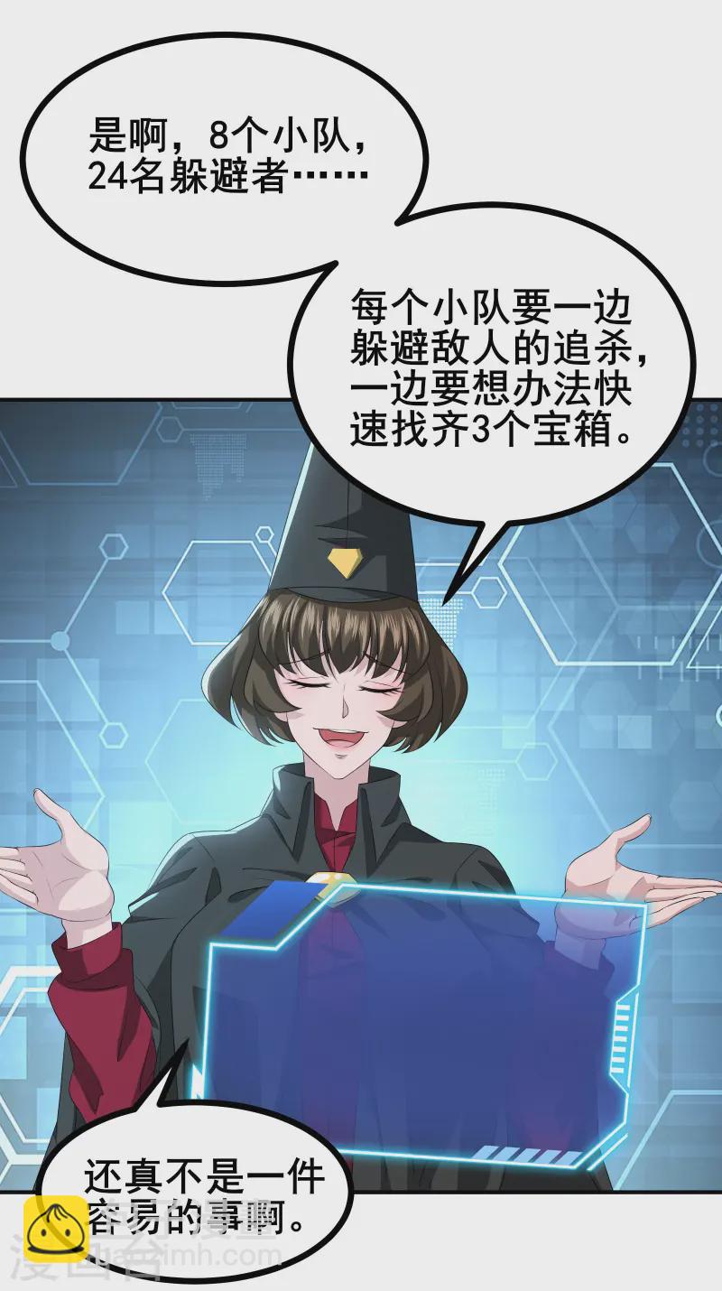 第29话 她踏着魔鬼的步伐来了9