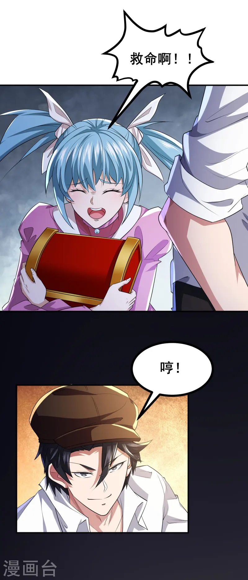 第33话 自己去猜吧1