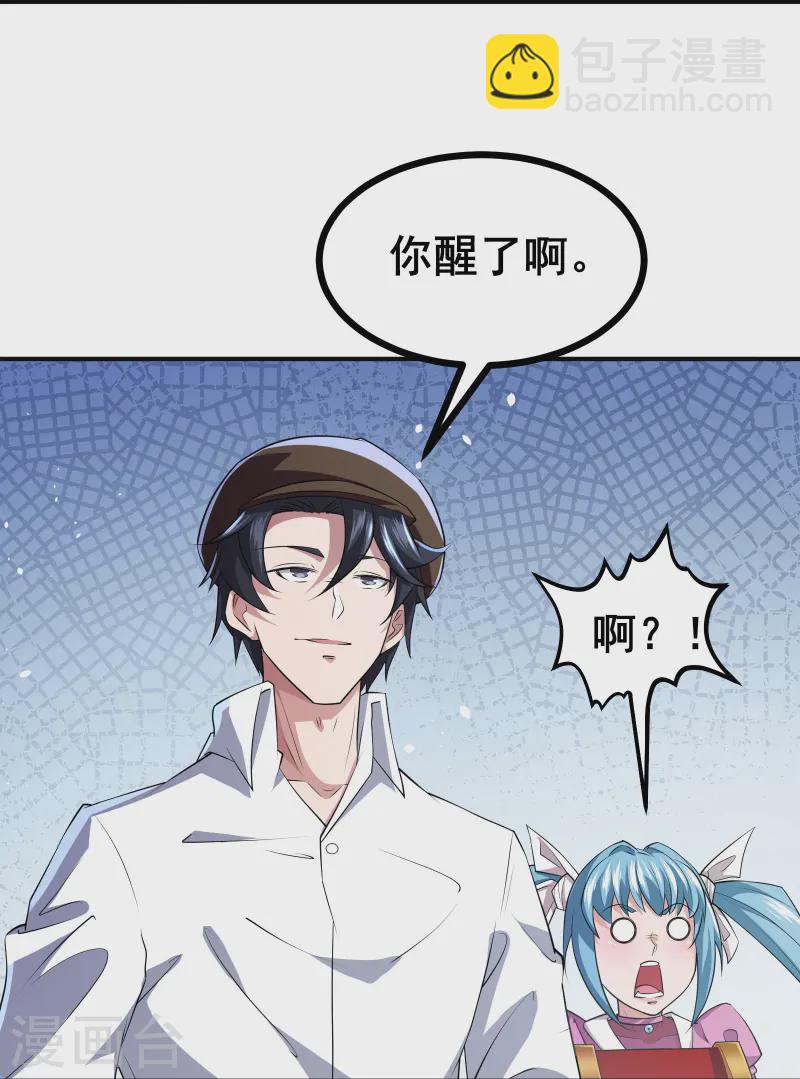 第33话 自己去猜吧14