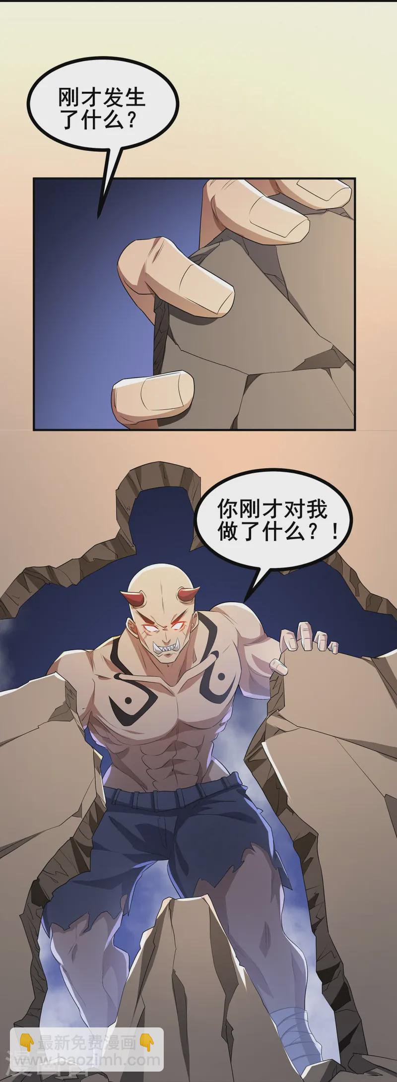 第33话 自己去猜吧15