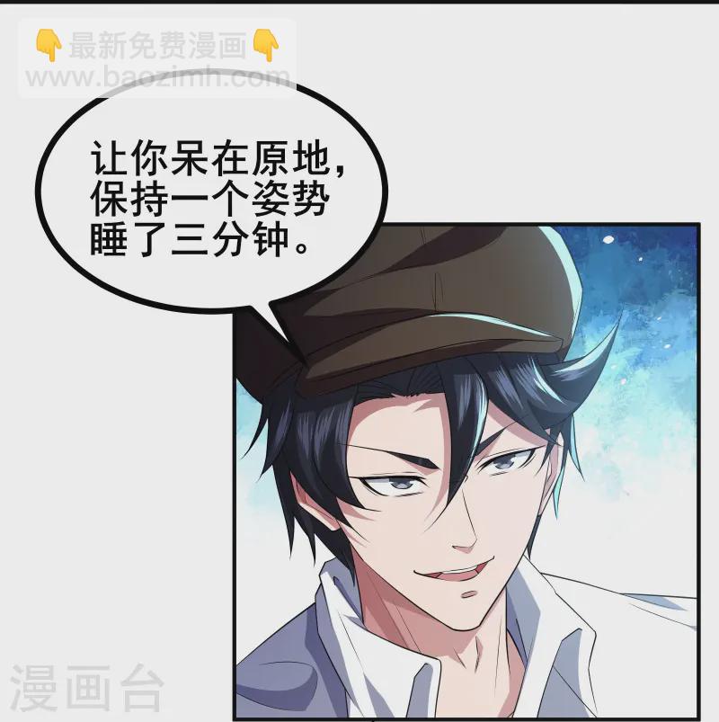 第33话 自己去猜吧16