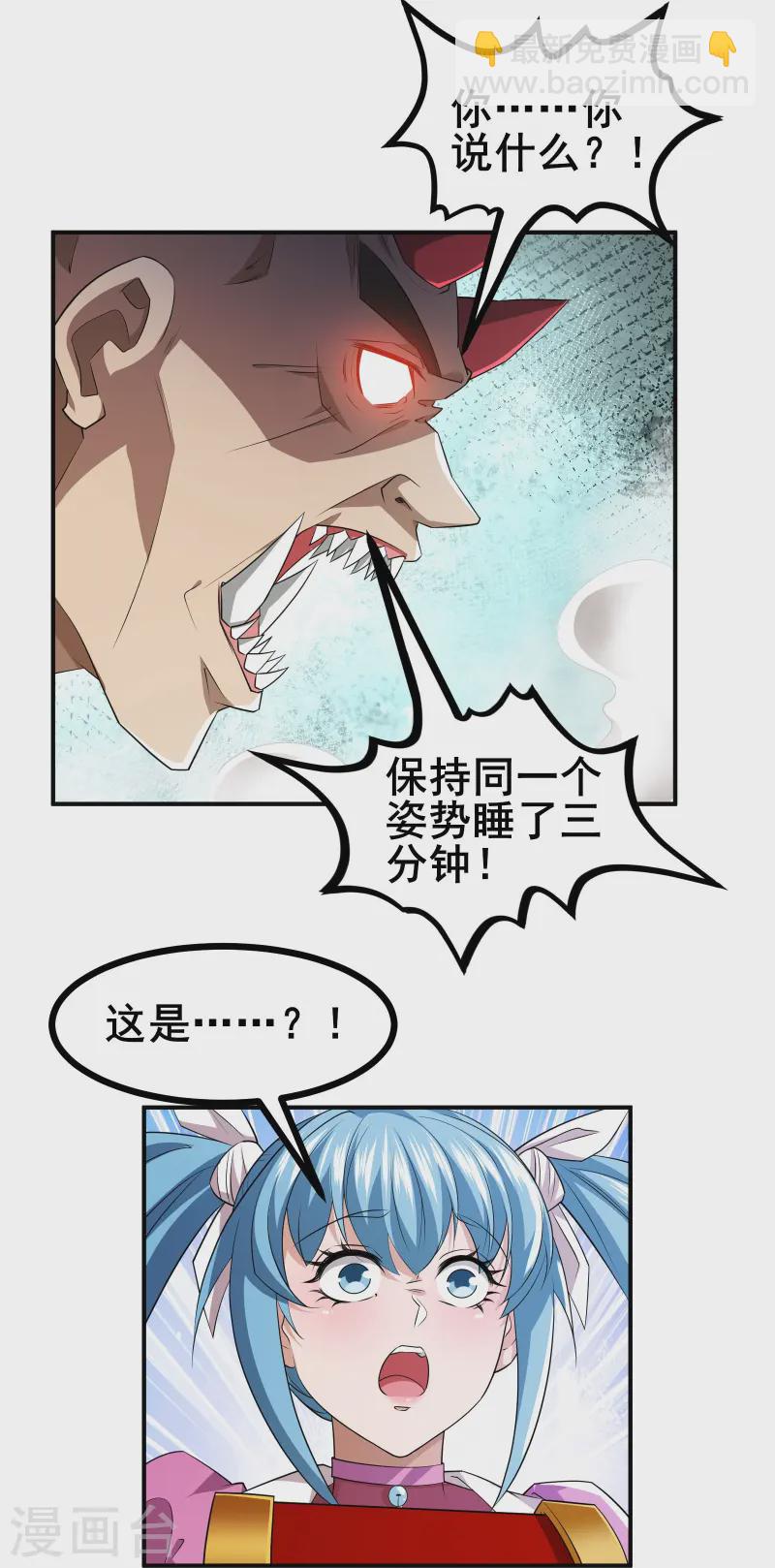 第33话 自己去猜吧17
