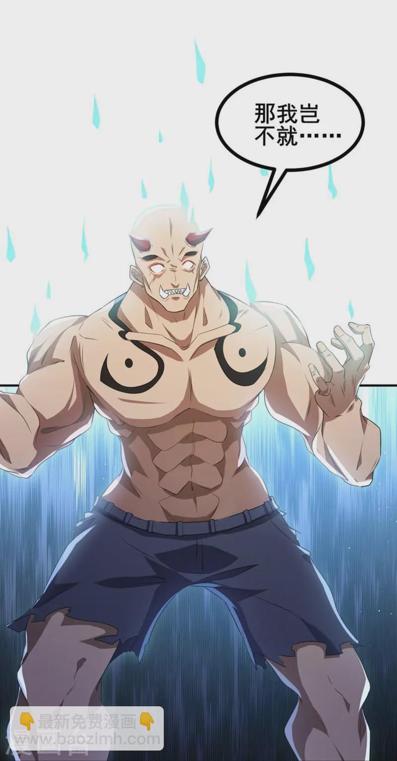 第33话 自己去猜吧18