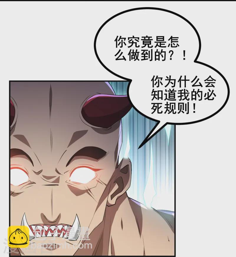 第33话 自己去猜吧19