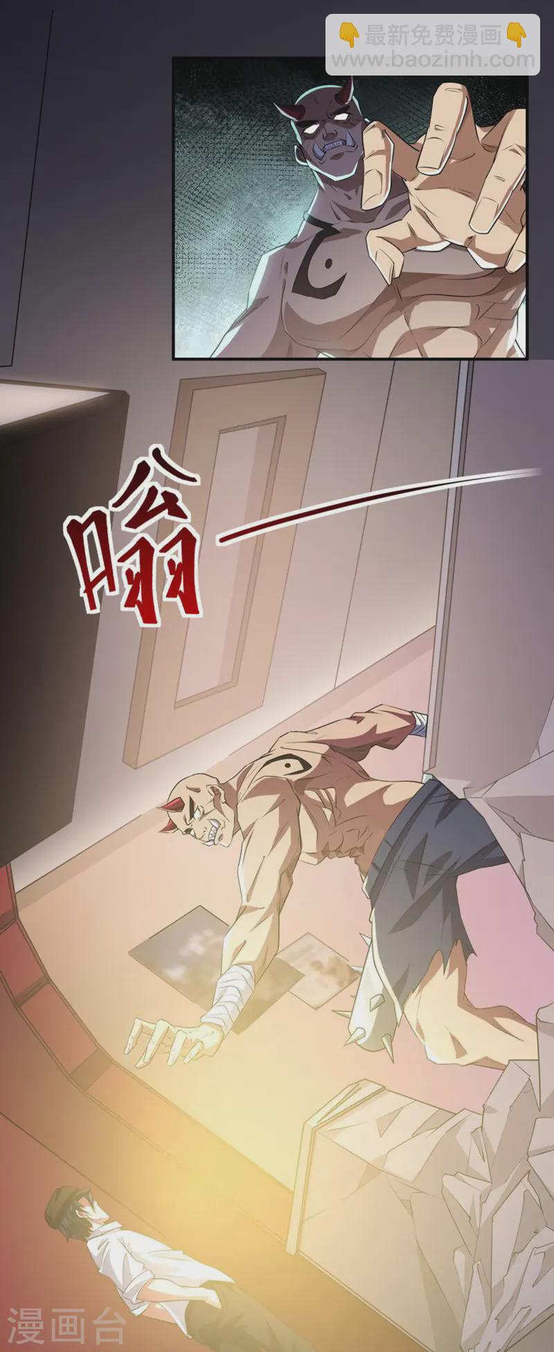 第33话 自己去猜吧2