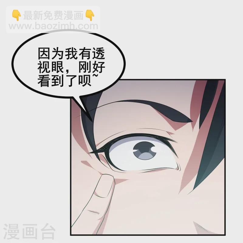 第33话 自己去猜吧20