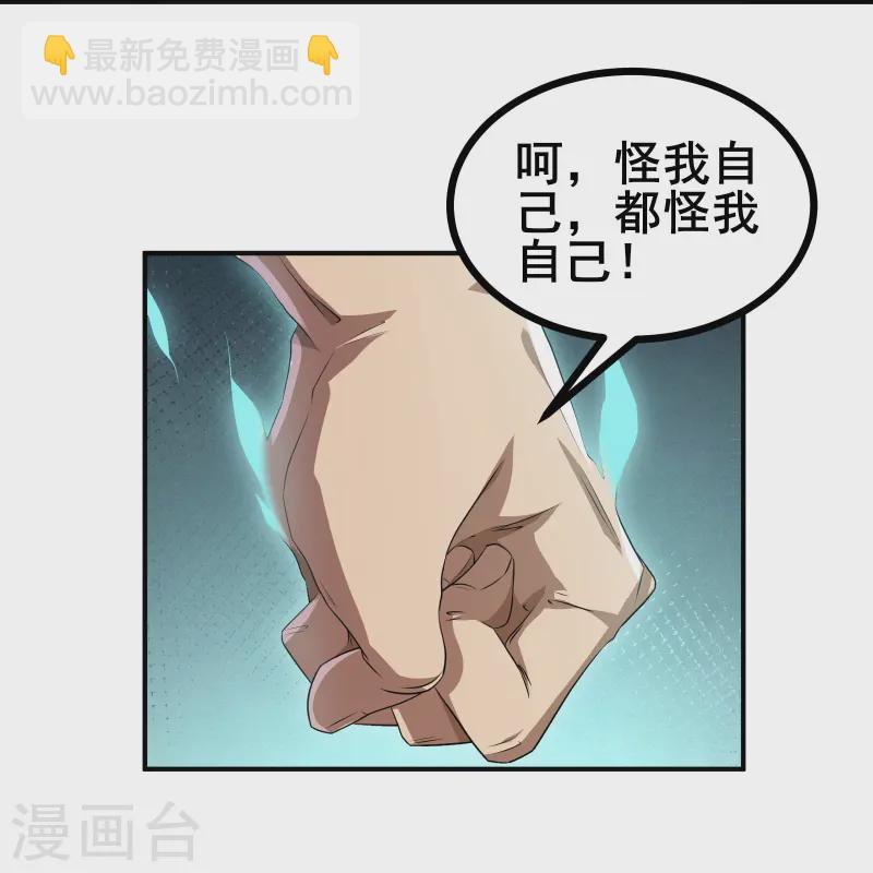 第33话 自己去猜吧23