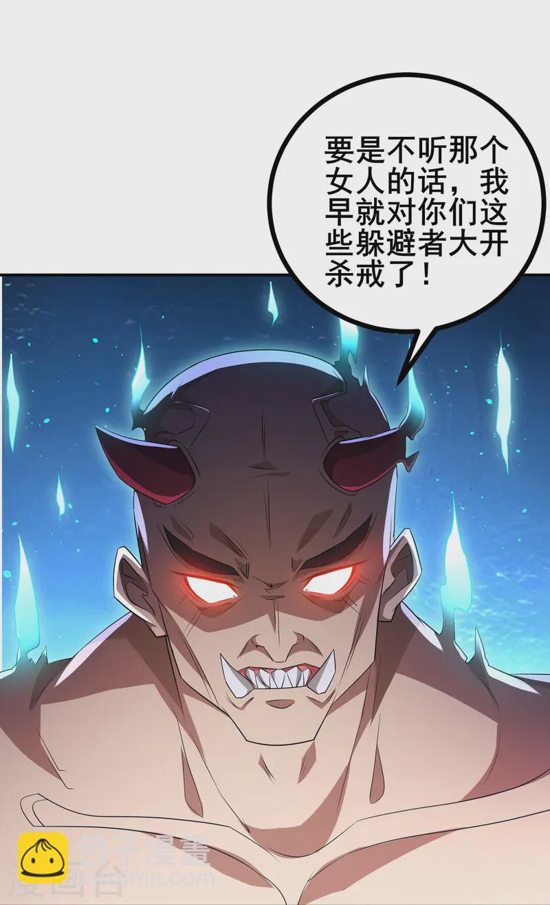 第33话 自己去猜吧24