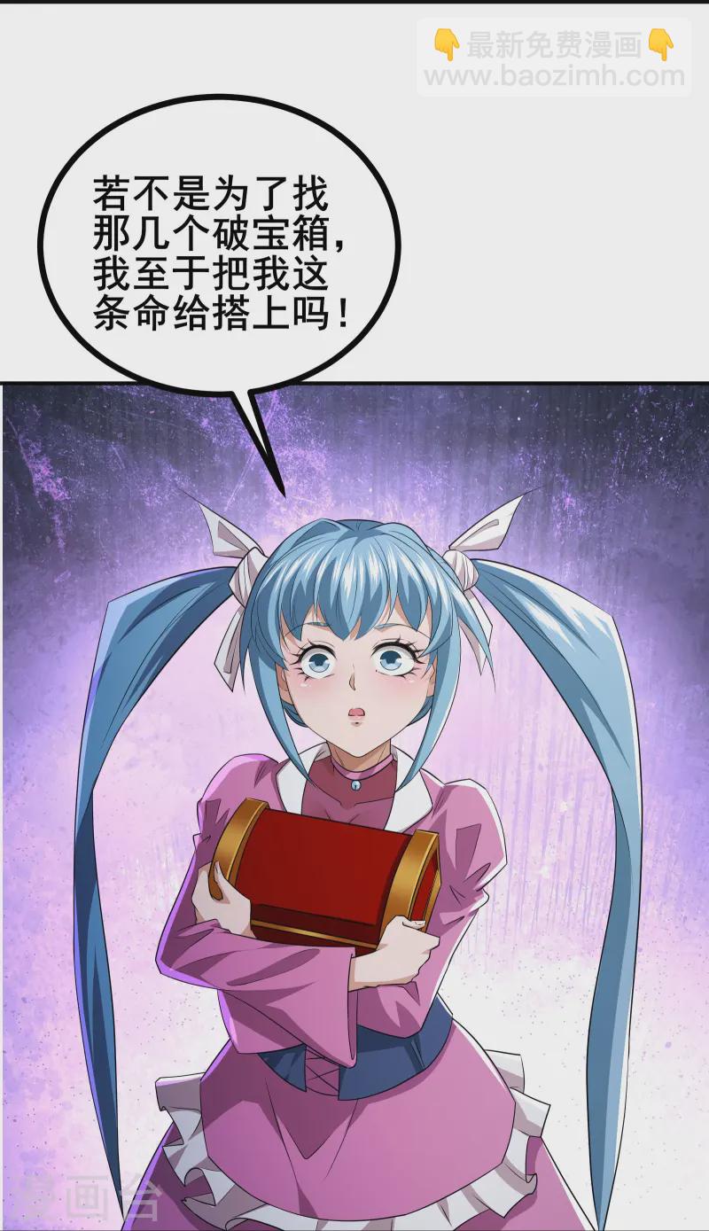 第33话 自己去猜吧25