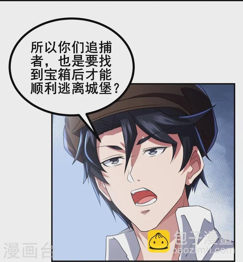 第33话 自己去猜吧26