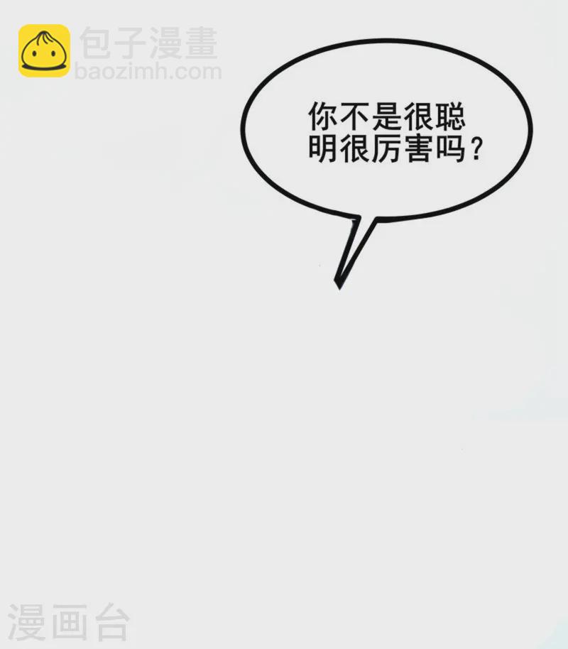 第33话 自己去猜吧27
