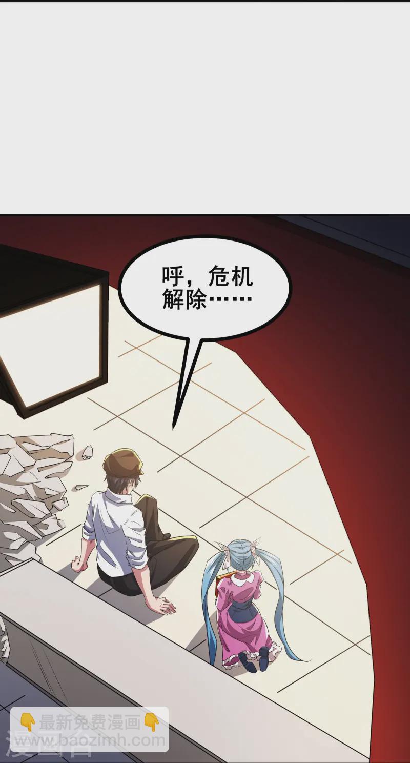 第33话 自己去猜吧31