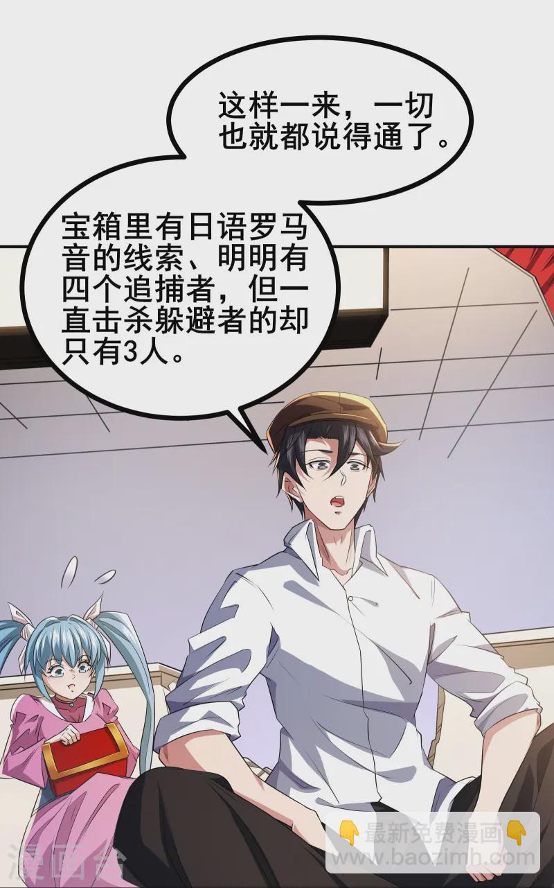第33话 自己去猜吧34