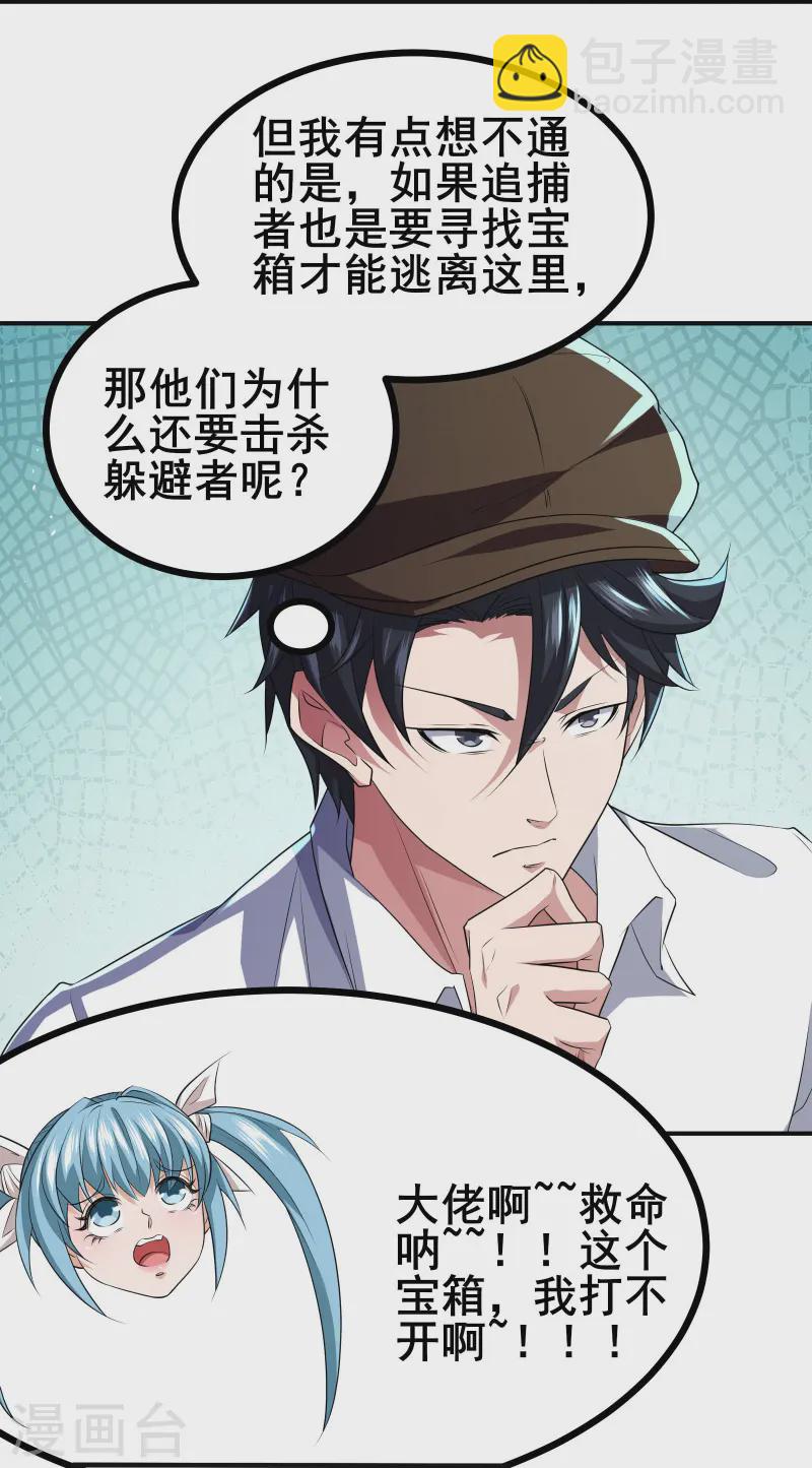第33话 自己去猜吧35