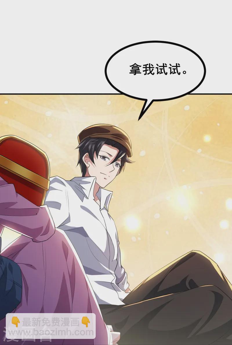 第33话 自己去猜吧36