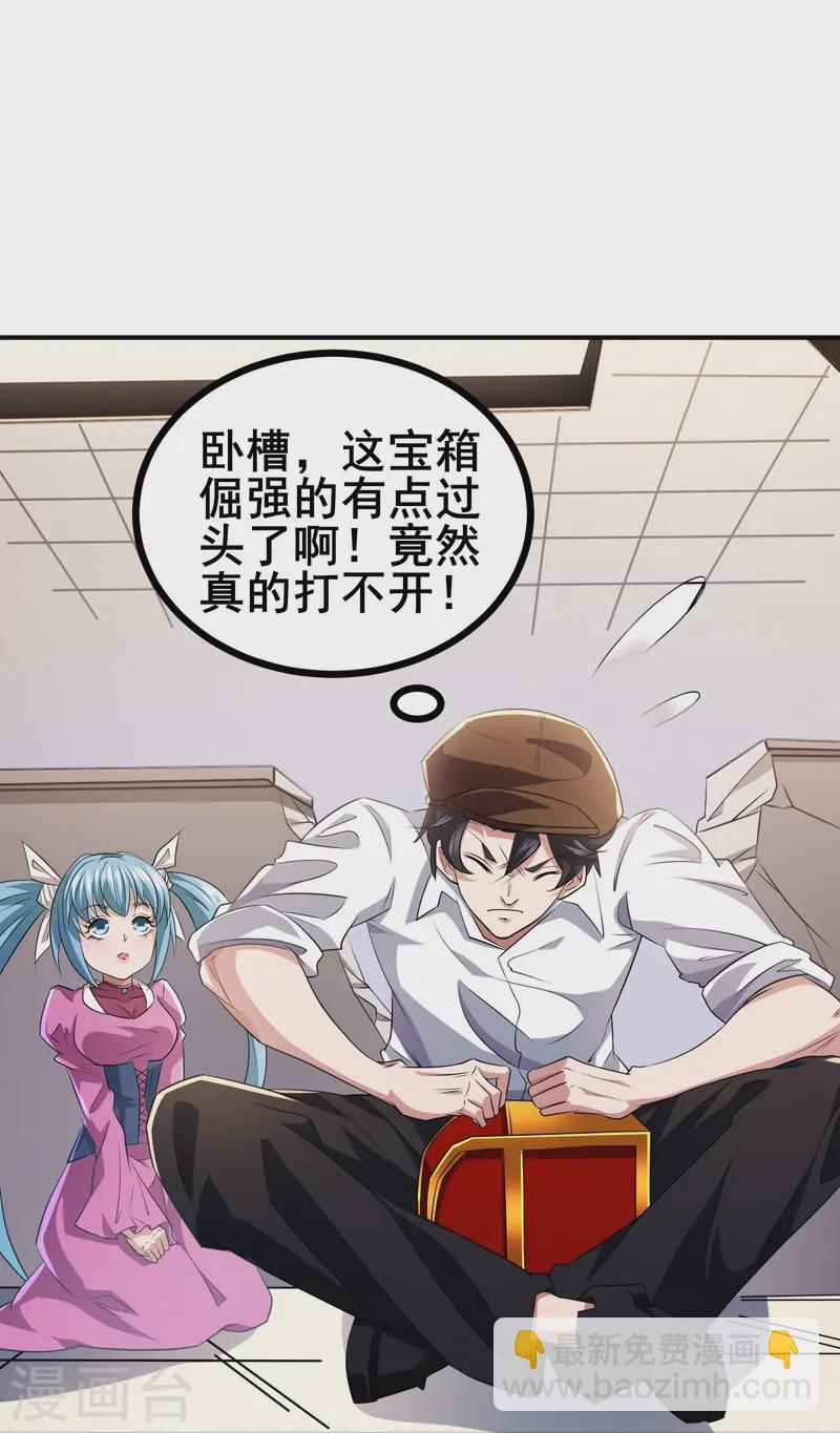 第33话 自己去猜吧38